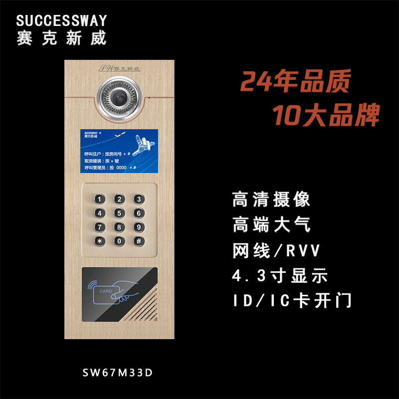 SW67M33D金_4